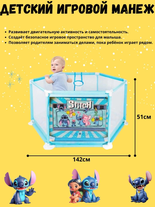 Детский игровой манеж - 