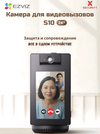 Ezviz S10 4mp 360° Умная wifi  камера для видеозвонков, обнаружения детского плача