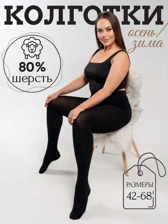 Колготки средней плотности - 