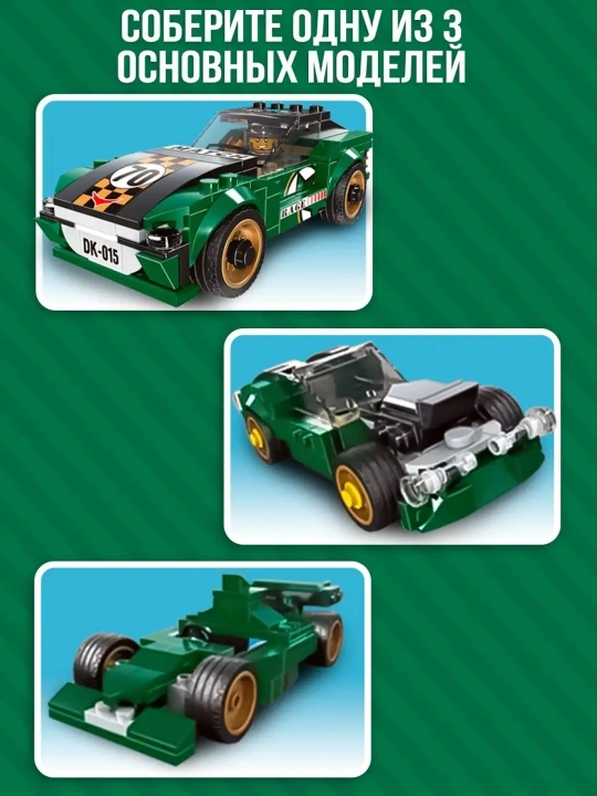 Конструктор Multificence Super Racing