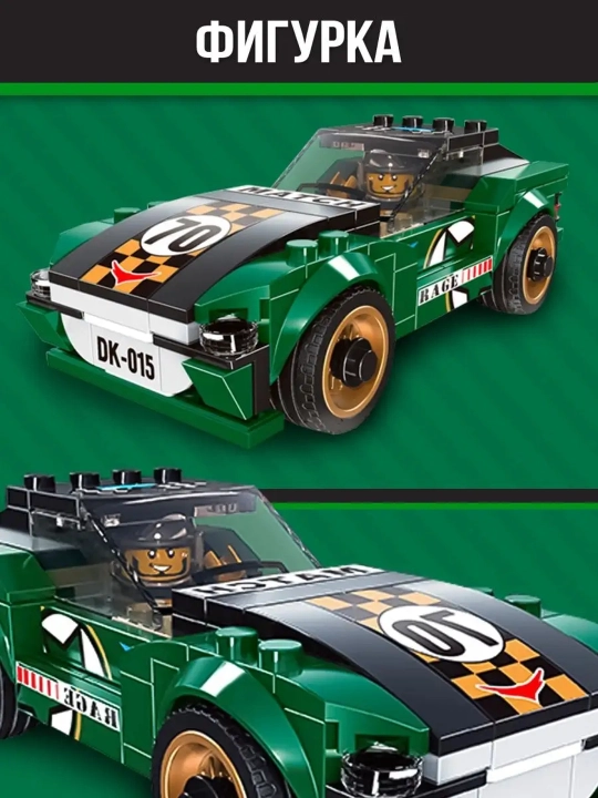 Конструктор Multificence Super Racing