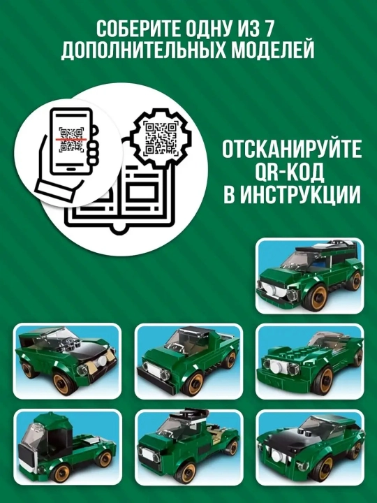 Конструктор Multificence Super Racing