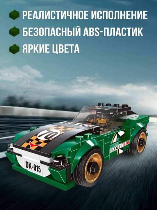 Конструктор Multificence Super Racing
