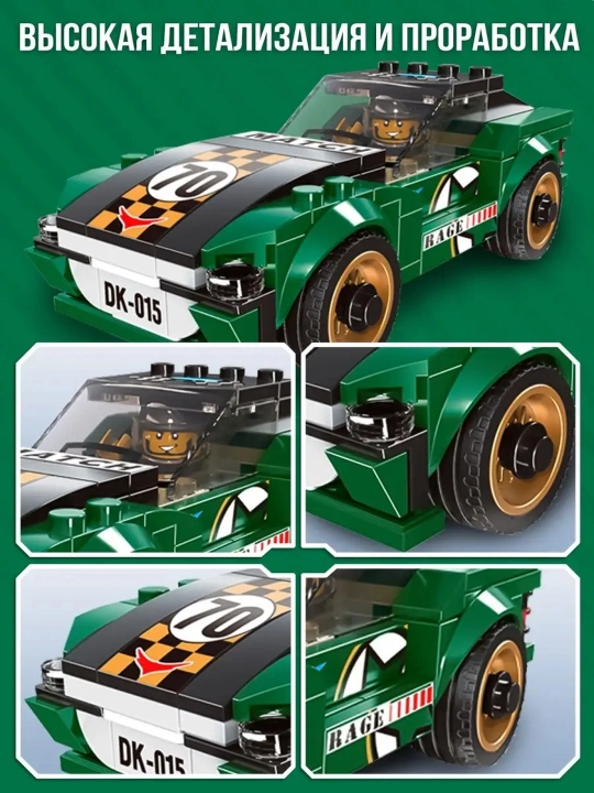Конструктор Multificence Super Racing