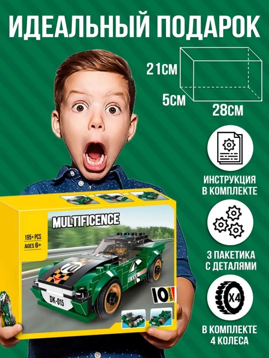 Конструктор Multificence Super Racing