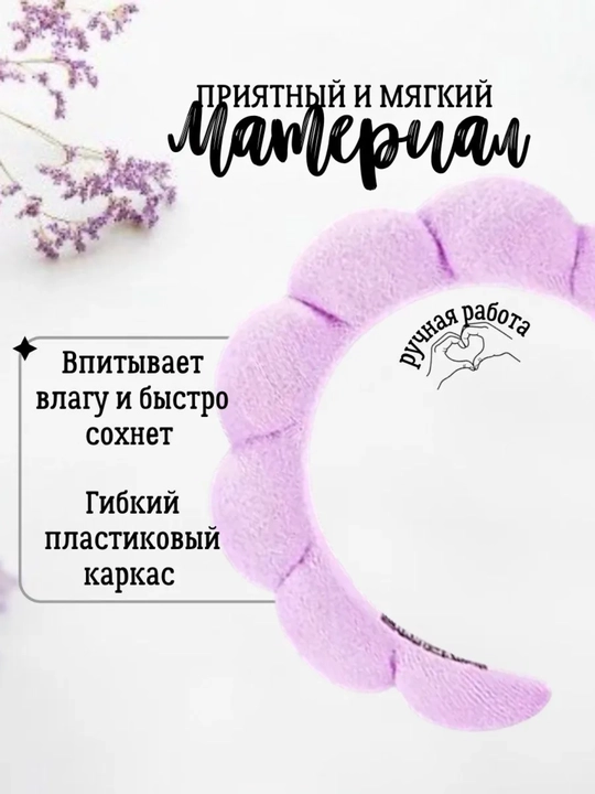 Sovg‘a to‘plami - yuvinish va pardoz uchun gardish, tukli bog‘ich, yengliklar, qisqichlar