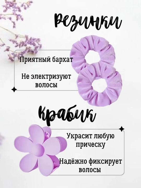 Sovg‘a to‘plami - yuvinish va pardoz uchun gardish, tukli bog‘ich, yengliklar, qisqichlar