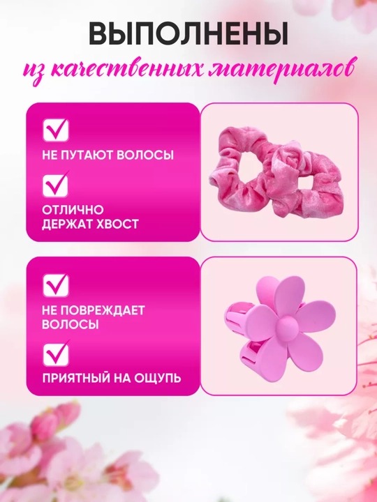 Sovg‘a to‘plami - yuvinish va pardoz uchun gardish, tukli bog‘ich, yengliklar, qisqichlar