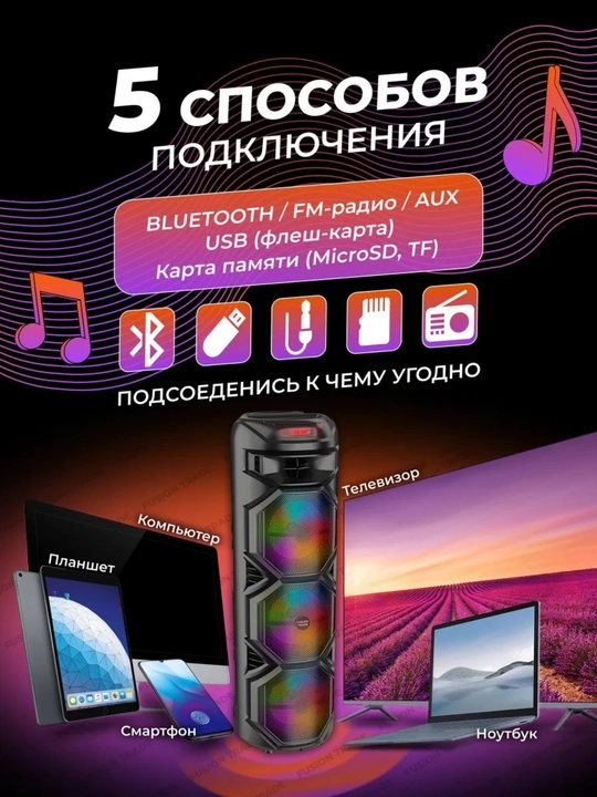 Katta hajmli 60W Bluetooth kalonka mikrofon va pult bilan – 8 soat musiqa