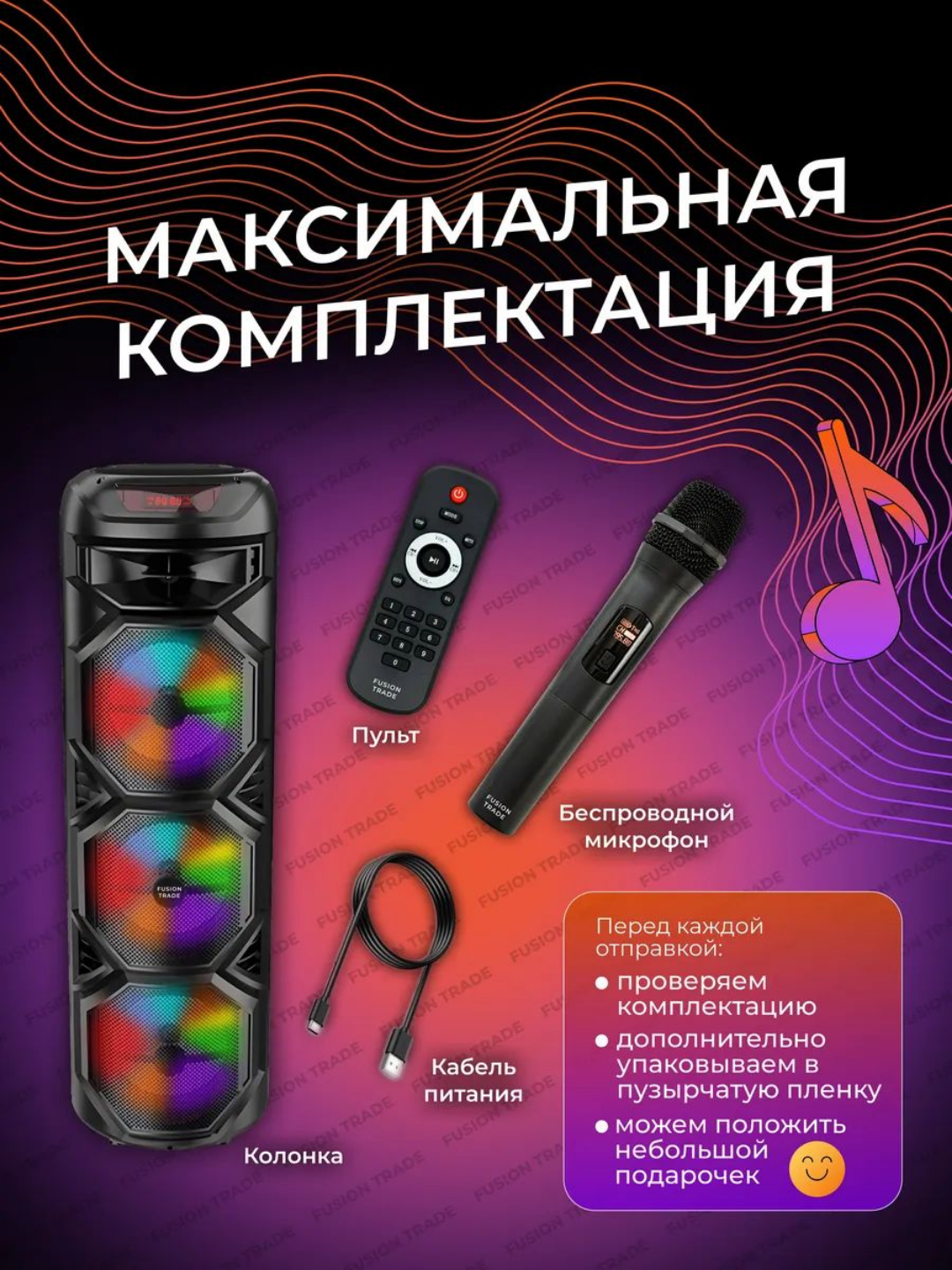 Katta hajmli 60W Bluetooth kalonka mikrofon va pult bilan – 8 soat musiqa