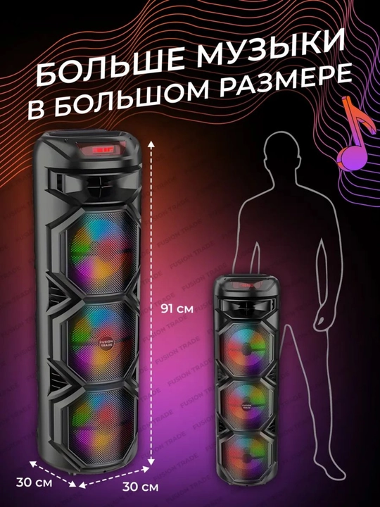 Katta hajmli 60W Bluetooth kalonka mikrofon va pult bilan – 8 soat musiqa