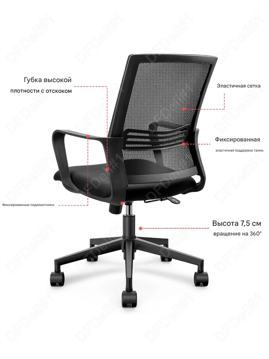Ofis stuli 4501 Deli, 4501