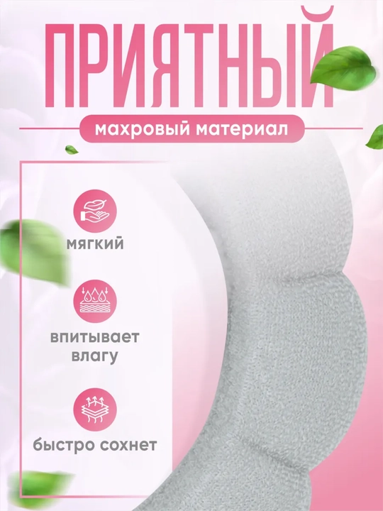 Sovg‘a to‘plami - yuvinish va pardoz uchun gardish, tukli bog‘ich, yengliklar, qisqichlar