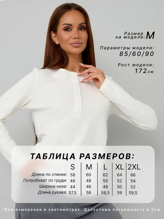 Женский джемпер лонгслив Neo