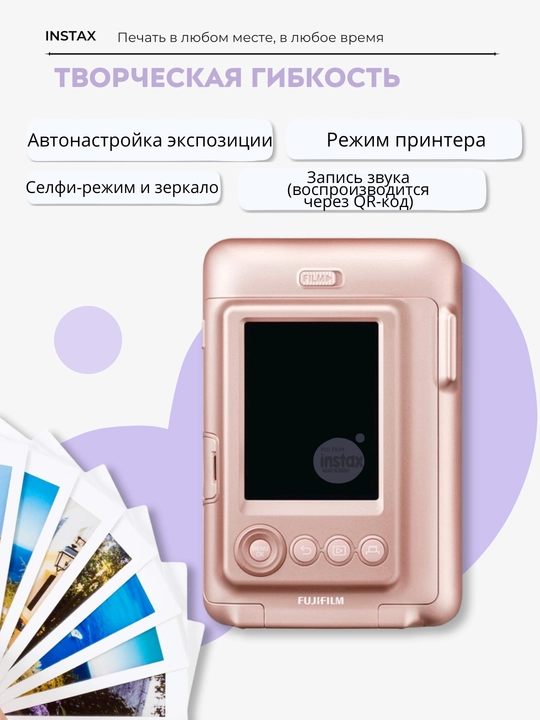 Smartfon uchun gibrid fotokamera-printer Instax Mini LiPlay