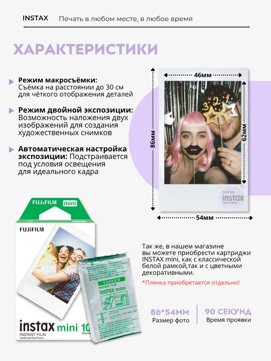 Smartfon uchun gibrid fotokamera-printer Instax Mini LiPlay