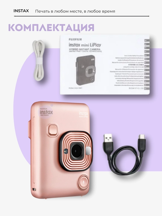 Smartfon uchun gibrid fotokamera-printer Instax Mini LiPlay