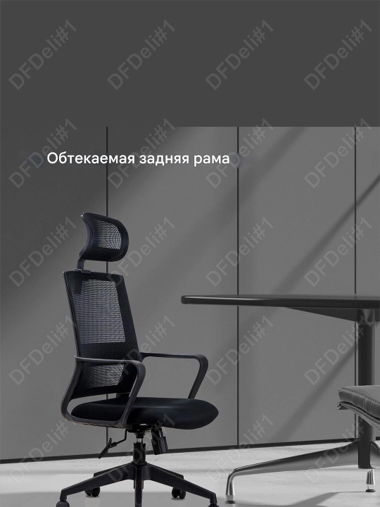Ofis stuli 4503 Deli, 4503