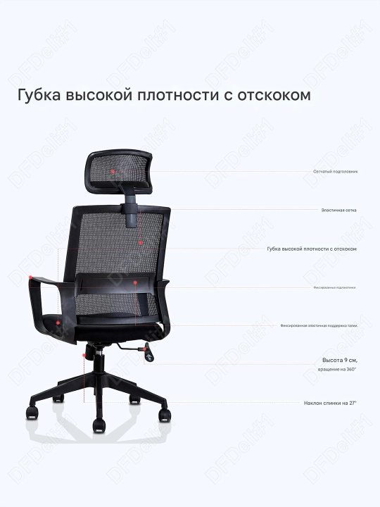 Ofis stuli 4503 Deli, 4503