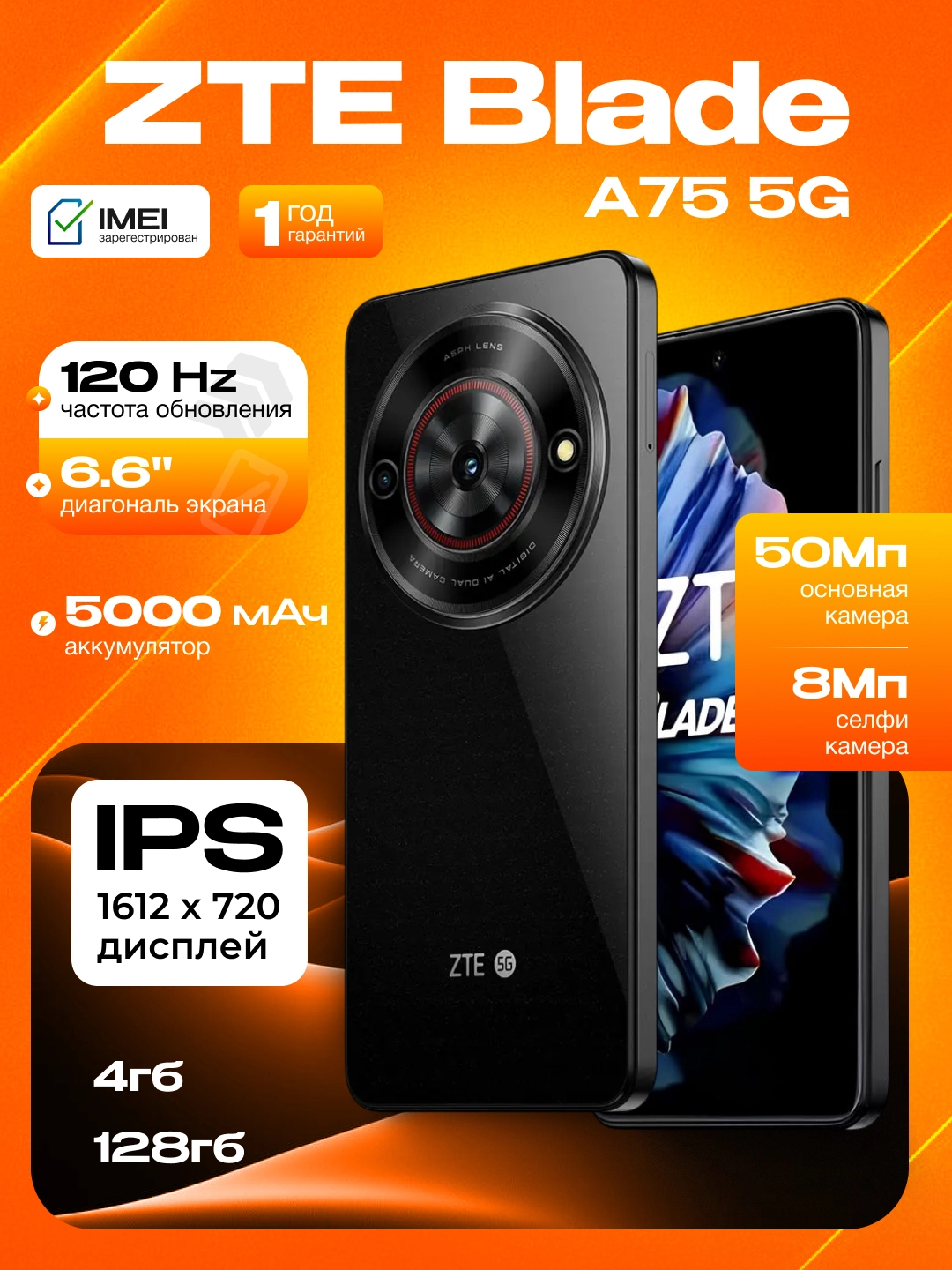 Смартфон ZTE Blade A75 5G 4/128 5000mAh/ 2025 за 1385010 сум со скидкой 31%. Uzum Market