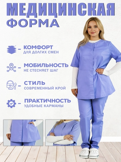 Ayollar uchun qisqa yengli mikrodjins tibbiy kostyum easYOUform dan - 