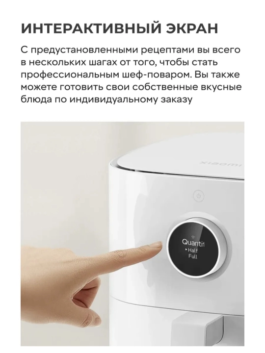 Xiaomi Smart Air Fryer aqlli aerogril 4,5L, 6,5L, Dual Zone, 10L,12L frityurnitsa