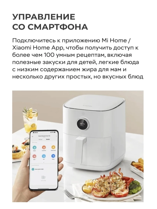 Xiaomi Smart Air Fryer aqlli aerogril 4,5L, 6,5L, Dual Zone, 10L,12L frityurnitsa