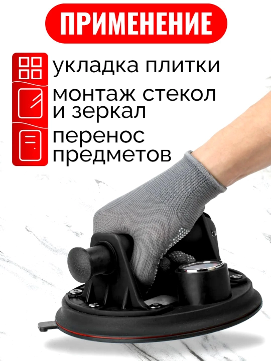 Vakuumli Prisoska, kafel, oyna va plitalarni ko'tarish uchun