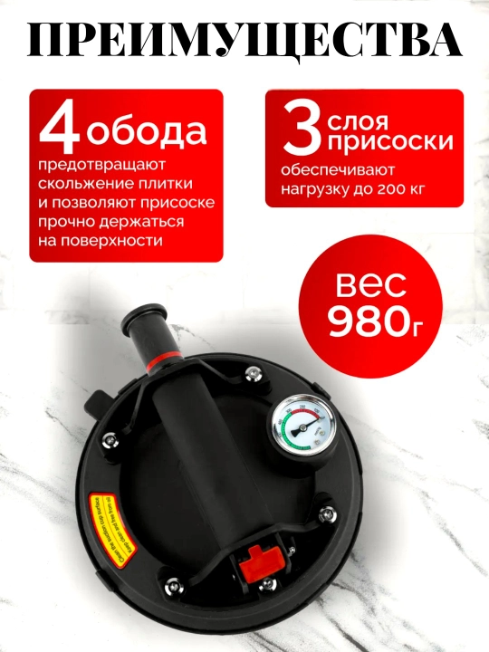 Vakuumli Prisoska, kafel, oyna va plitalarni ko'tarish uchun