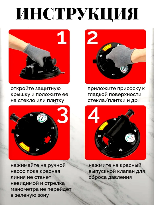 Vakuumli Prisoska, kafel, oyna va plitalarni ko'tarish uchun