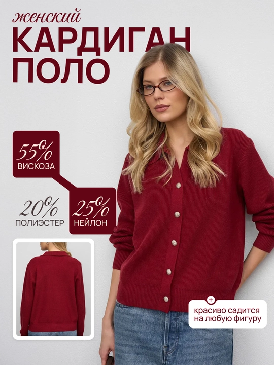 Ayollar uchun tugmali polo kardigan, trikotaj, 5 rangda, S-L, kuz-qish - 