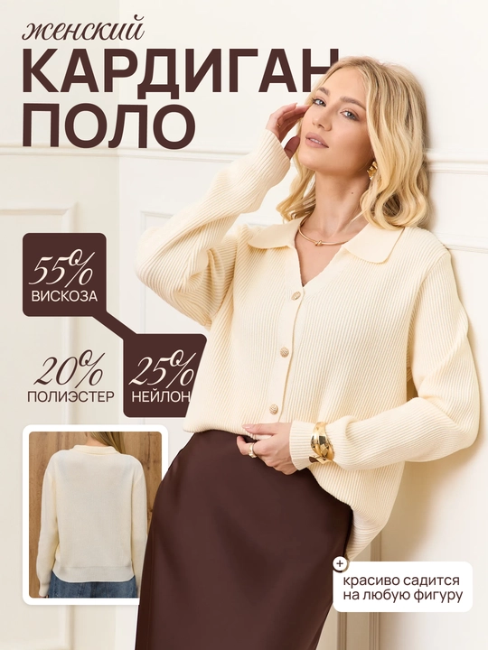 Ayollar uchun tugmali polo kardigan, trikotaj, 5 rangda, S-L, kuz-qish - 