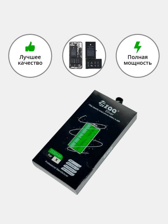 Iphone 5, 6, 7, 8, X, XR, XS, XS MAX, 11, 11 PRO, 12,12 MINI, 13, 14, 15, 16  Аккумулятор