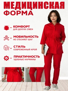 Красный
