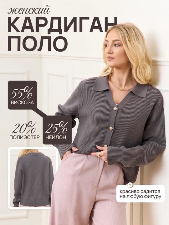 Ayollar uchun tugmali polo kardigan, trikotaj, 5 rangda, S-L, kuz-qish - 
