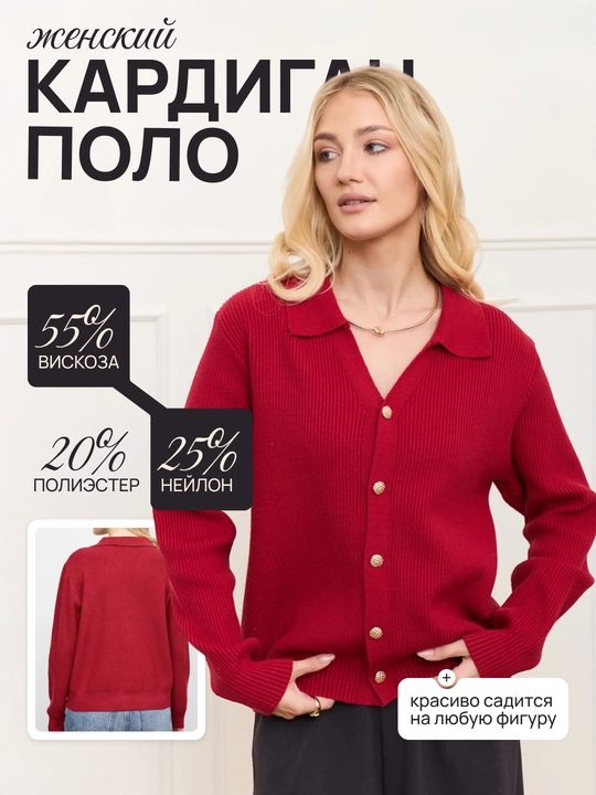 Ayollar uchun tugmali polo kardigan, trikotaj, 5 rangda, S-L, kuz-qish - 