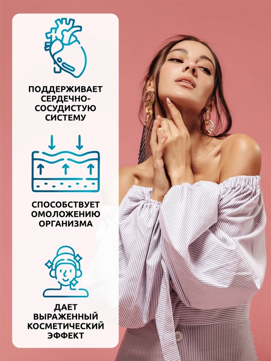Коэнзим Q10, SOLAB, Витамин красоты и молодости, 60 капсул
