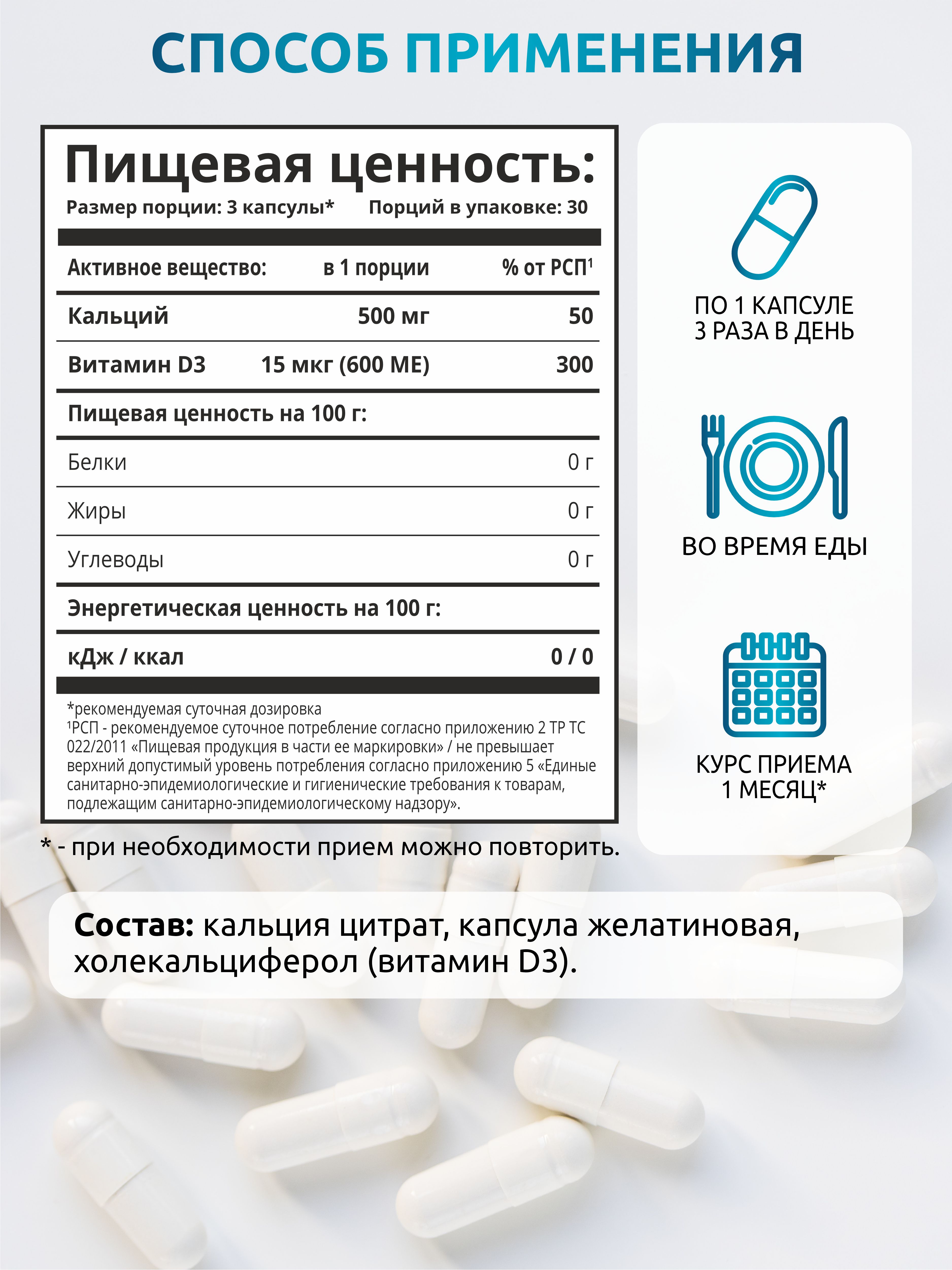 Kalsiy + Vitamin D3, SOLAB, 90 kapsula