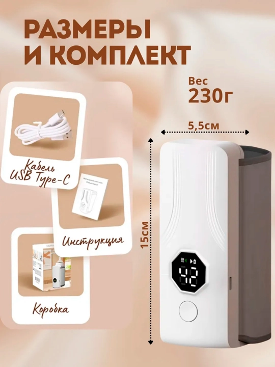 Bolalar butilkasi isitgich, 6 rejimli, simsiz batareyada ishlash funksiya