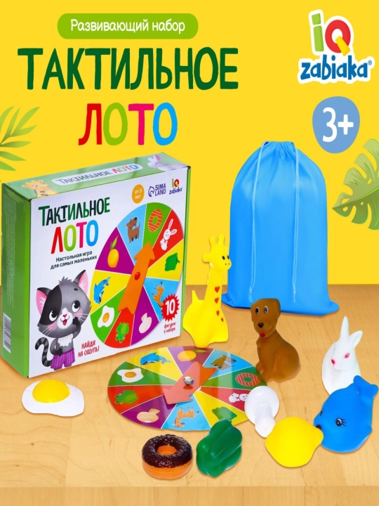 Тактильное лото с игрушками «Животные и продукты», по методике Монтессори - 