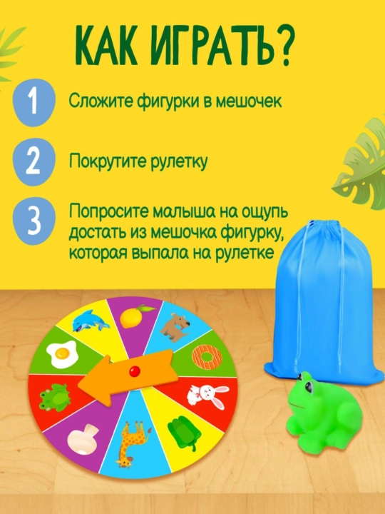 O'yinchoqlar bilan taktil lotto "Hayvonlar va oziq-ovqat", Montessori usuli