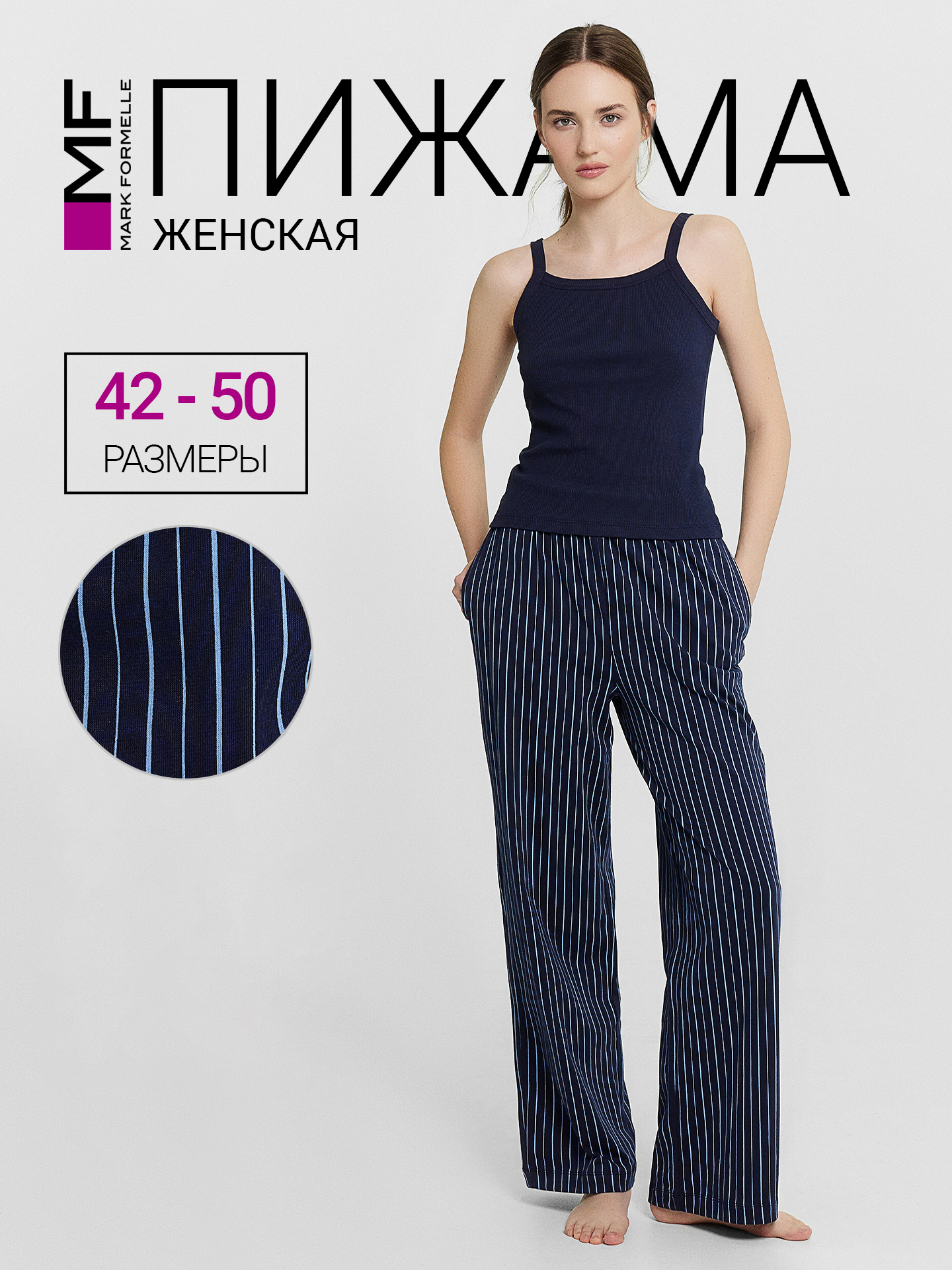 Shim va ustki kiyimli paxtali pijama - 