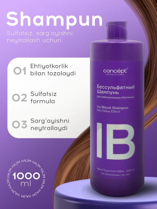 Шампунь бессульфатный для нейтрализации желтизны Concept Professional, для светлых волос