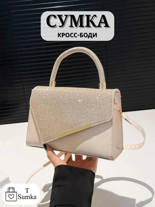 Сумка женская