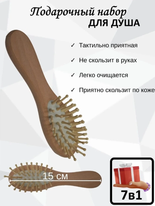 Набор для бани и сауны, 7x1 предмет