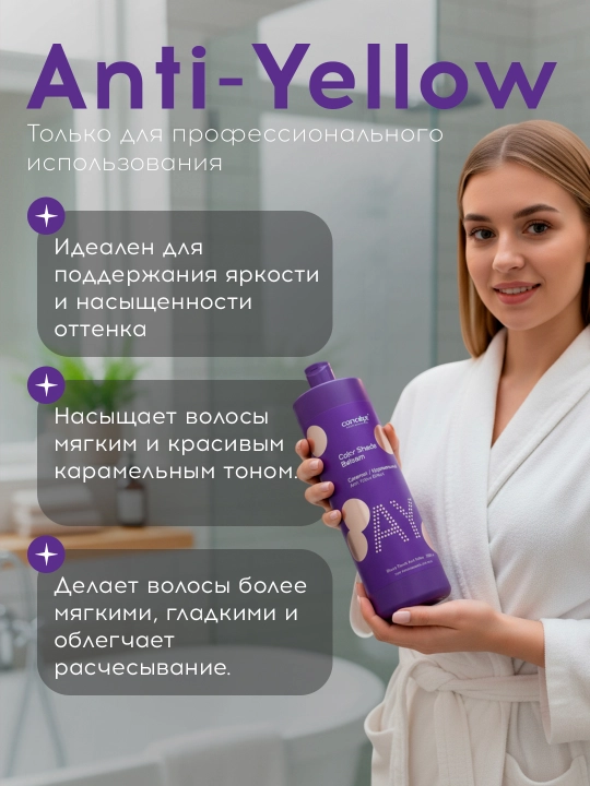 Tonik balzam Karamel Blond, sariq va bo'yalgan sochlar uchun Concept