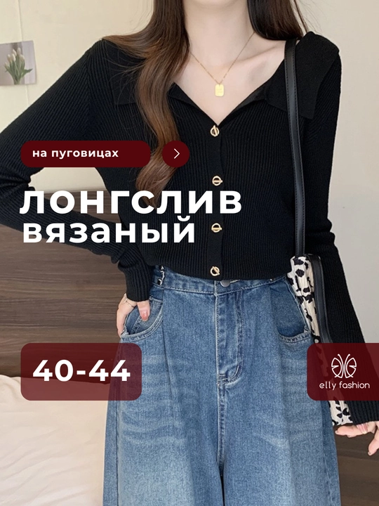 Кофта вязаная для девушек - EllyFashion
