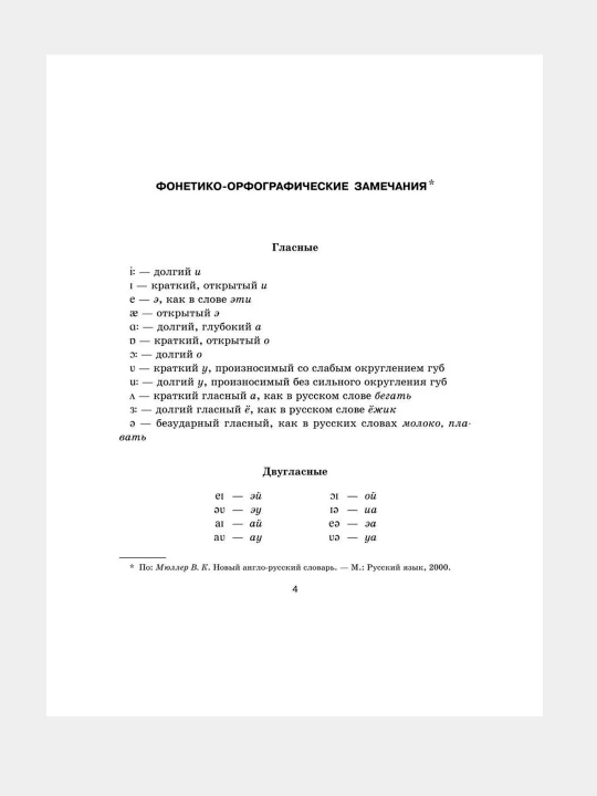 Anglo-russkii` slovarik v kartinkakh. Iliushkina Alevtina Victorovna