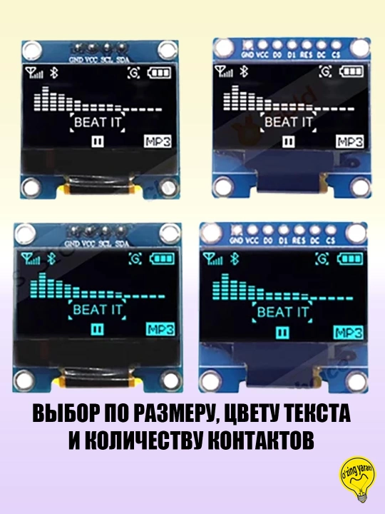 Arduino uchun ixcham OLED grafik displeylari, I2C/IIC, diagnali 0.91'/0.96'/1.3'