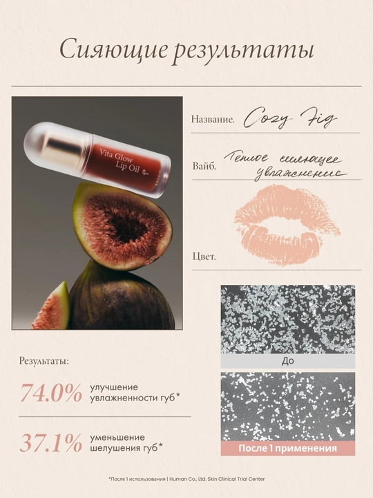 Витаминное масло для губ AXIS-Y Vita Glow Lip Oil, 4.5г